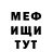 Меф мяу мяу Alec Arnow
