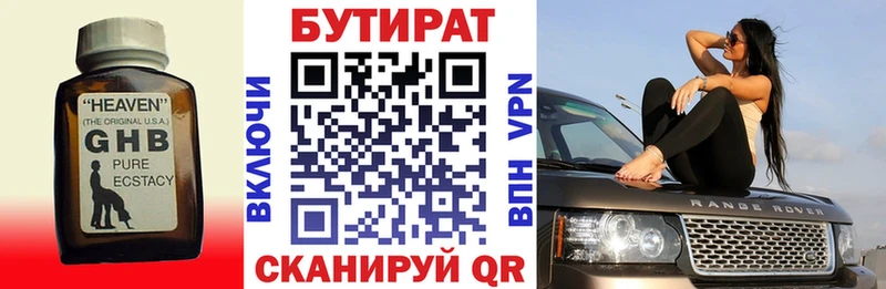 БУТИРАТ вода  дарнет шоп  Суздаль 