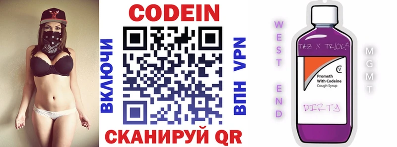 Codein Purple Drank  Суздаль 