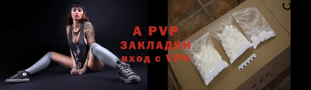 Альфа ПВП Навашино
